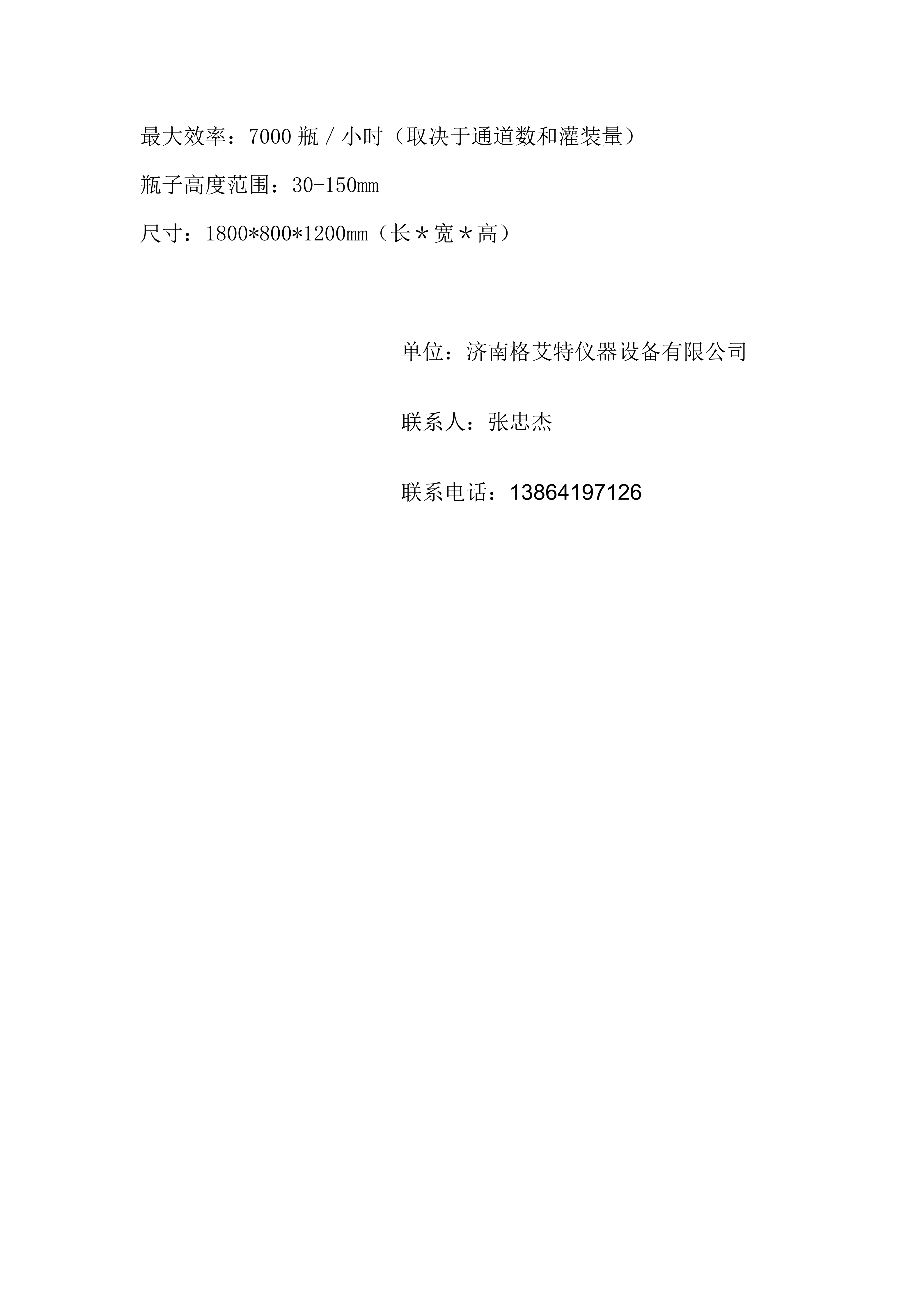 四頭智能自動(dòng)培養(yǎng)基灌裝機(jī) 組培筐灌裝機(jī) 培養(yǎng)基分裝機(jī) 組培灌裝機(jī)_03 四頭智能自動(dòng)培養(yǎng)基灌裝機(jī) 組培筐灌裝機(jī) 培養(yǎng)基分裝機(jī) 組培灌裝機(jī)_03